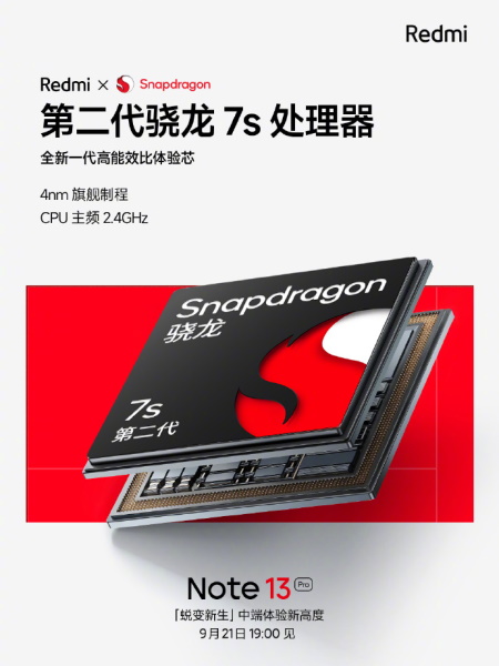 Snapdragon 7s Gen 2 will power the Redmi Note 13 Pro