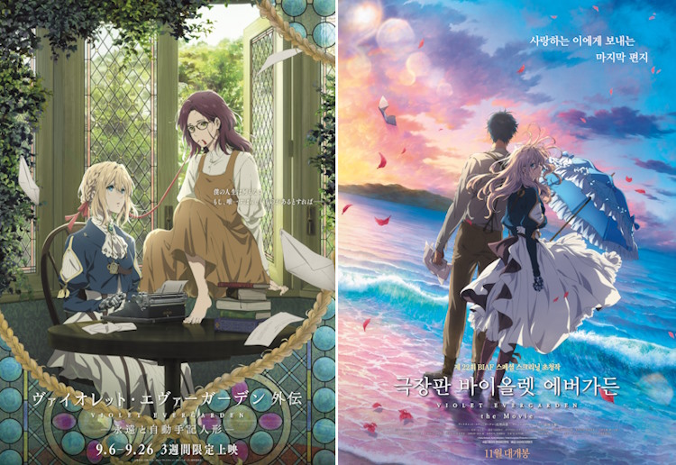 The posters of Violet Evergarden Movies (2019 & 2020)