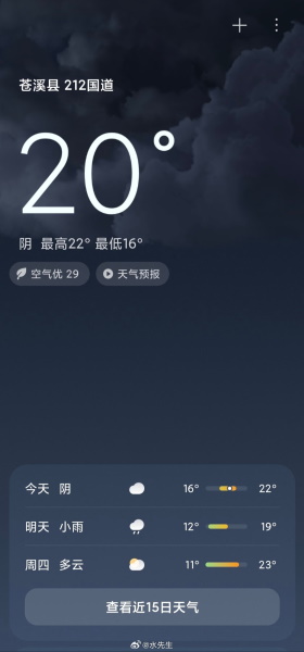 HyperOS Weather app