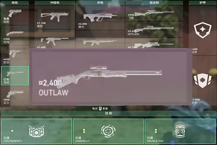 Valorant new gun outlaw leak