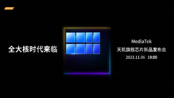 MediaTek Dimensity 9300 launch date announced