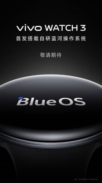 BlueOS arrive sur Vivo Watch 3