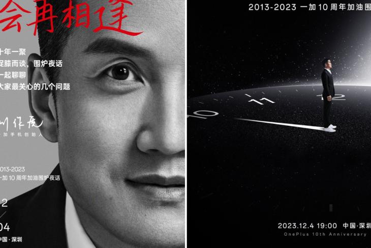 Official poster revealing OnePlus 12 launch date