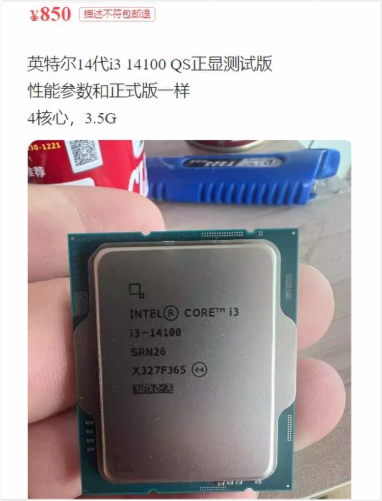 fuite d'Intel Core i3 14100 de 14e génération