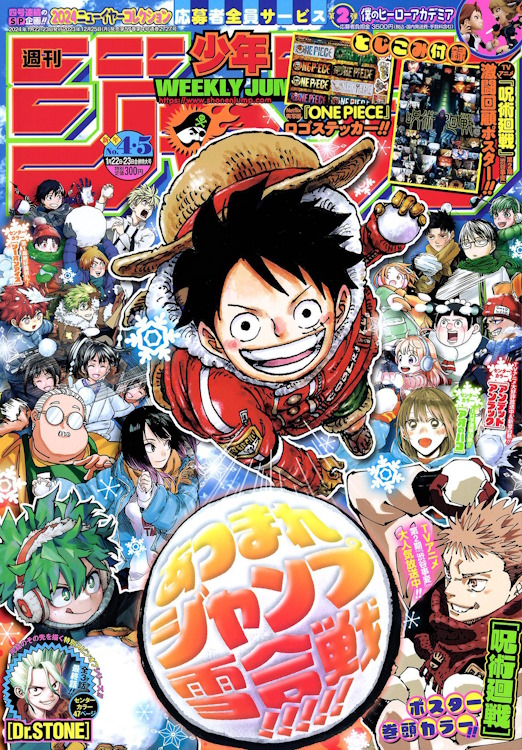 one piece featured in Shonen Jump cover page
