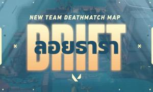 New Team Deathmatch Map "Drift" Coming to Valorant This Week