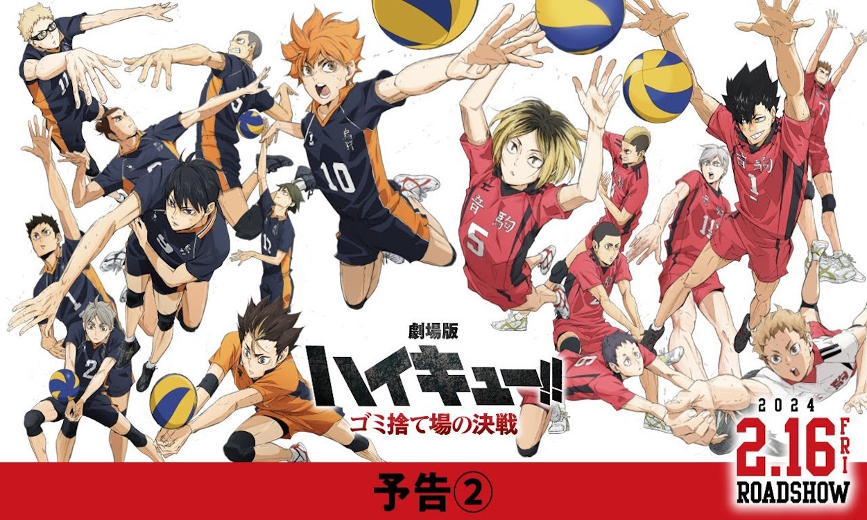 Haikyuu gomisuteba no kessen. Волейбол Решающая игра на свалке. Gekijoban Haikyu!! Gomi SUTEBA no Kessen.