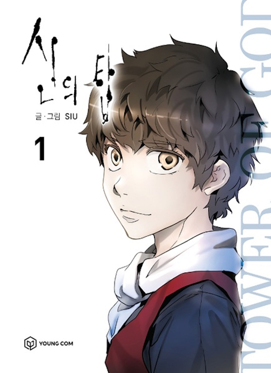 poster of Tower of God (2010 - )