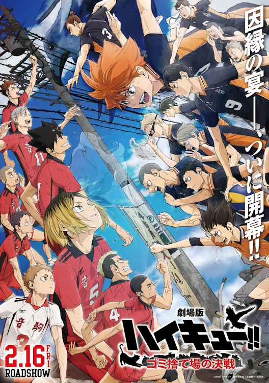 poster of Haikyuu movie 1