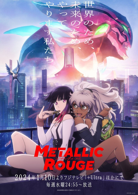 poster of Metallic Rouge