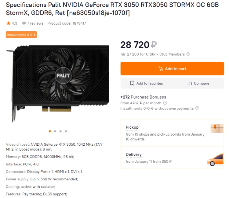 previous RTX 3050 6gb leak showing specifications and early placeholder pricing