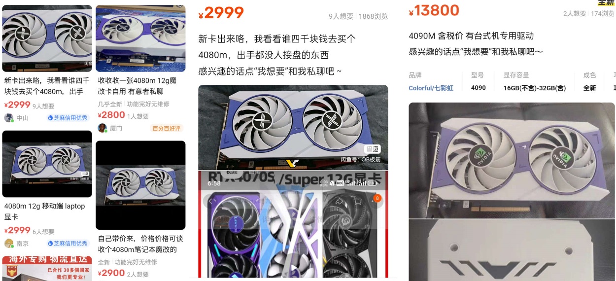 rtx 4080m and rtx 4090m laptop gpu repurposed as desktop graphics card and selling in china marketplace goofish