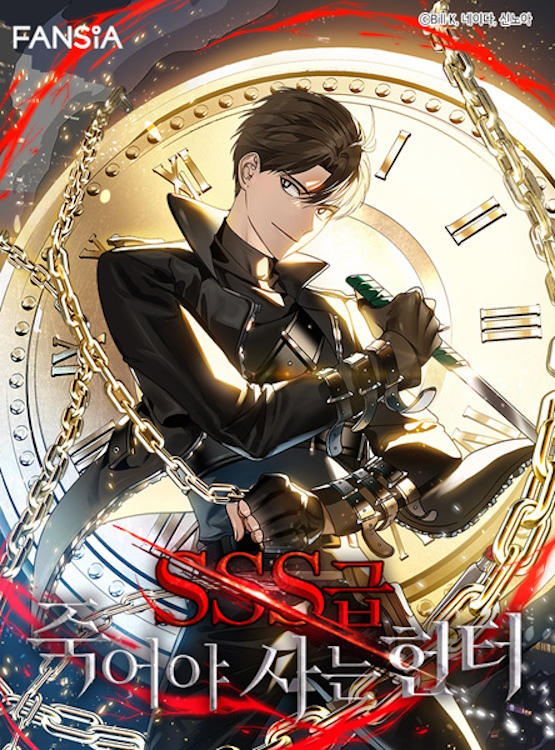 poster of SSS-Class Revival Hunter (2020 - )