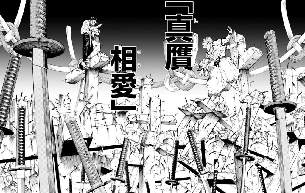 Yuta's Domain Expansion in chapter 249 of JJK manga.
