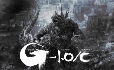 poster of Godzilla Minus One