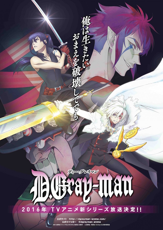 poster of D.Gray-man