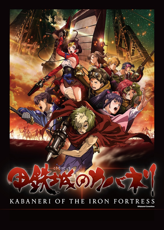 poster of Kabaneri of the Iron Fortress