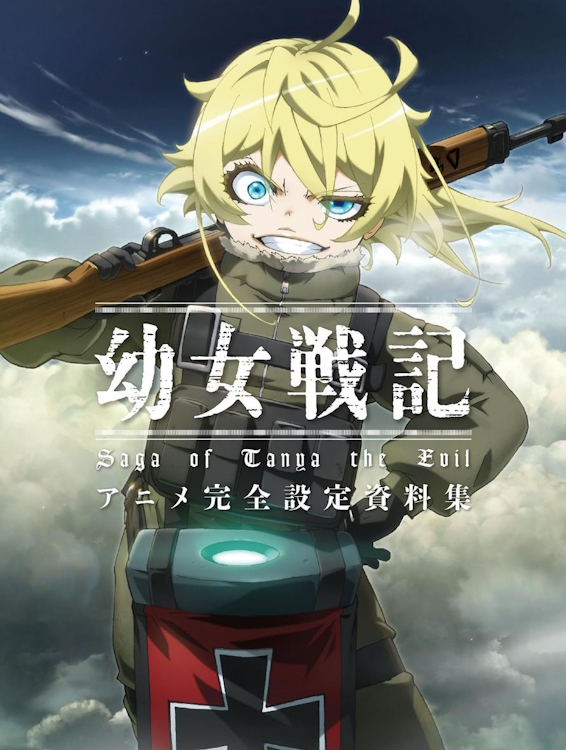 poster of Saga Of Tanya The Evil (2017 - )