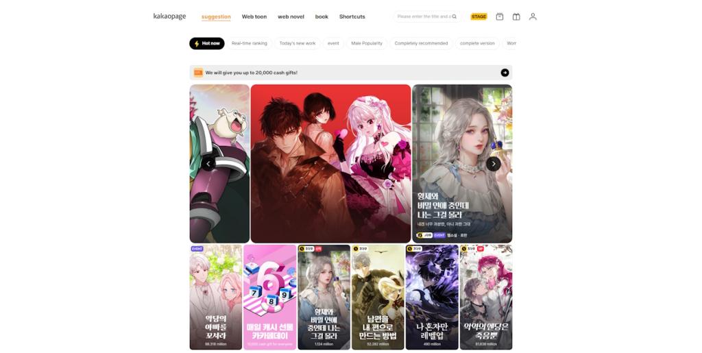 home page of official website of Kakao Page