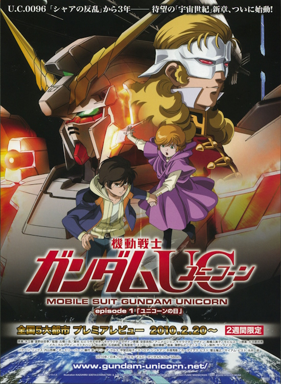 poster of Mobile Suit Gundam Unicorn (2010-2014)