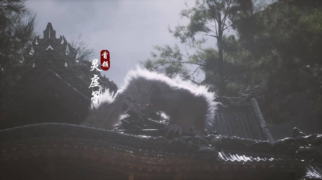 উলফ ডেমন ব্ল্যাক মিথ Wukong সব বস