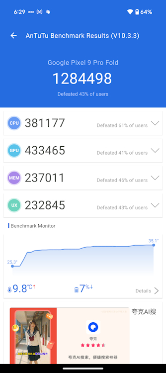 Pixel 9 Pro Fold latest AnTuTu Score