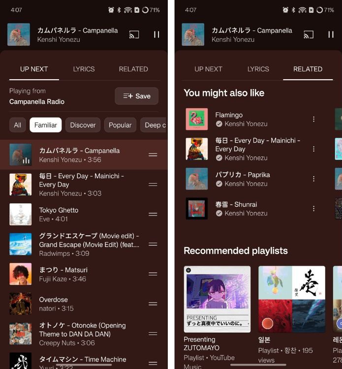 YouTube Music Up Next and Related screens screenshots