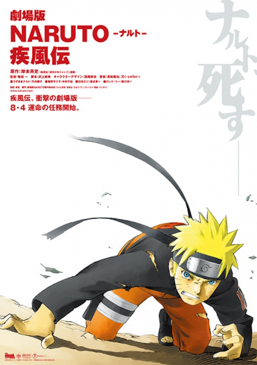 The poster of Naruto Shippuden The Movie