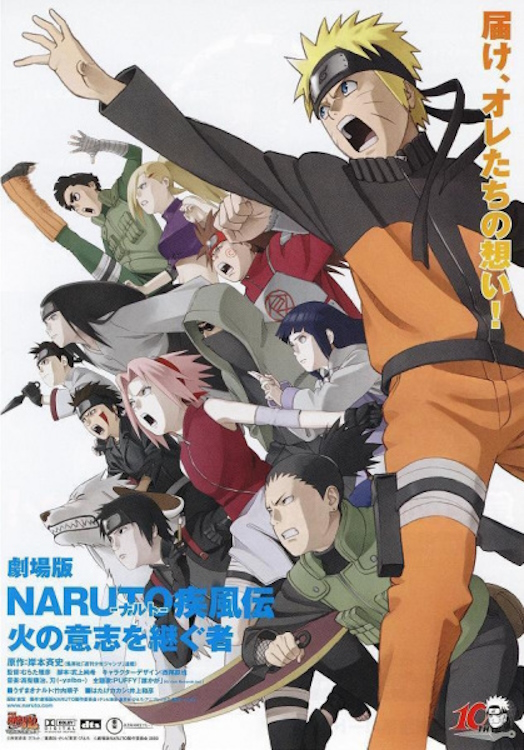 The poster of Naruto Shippuden the Movie 3 The Will of Fire