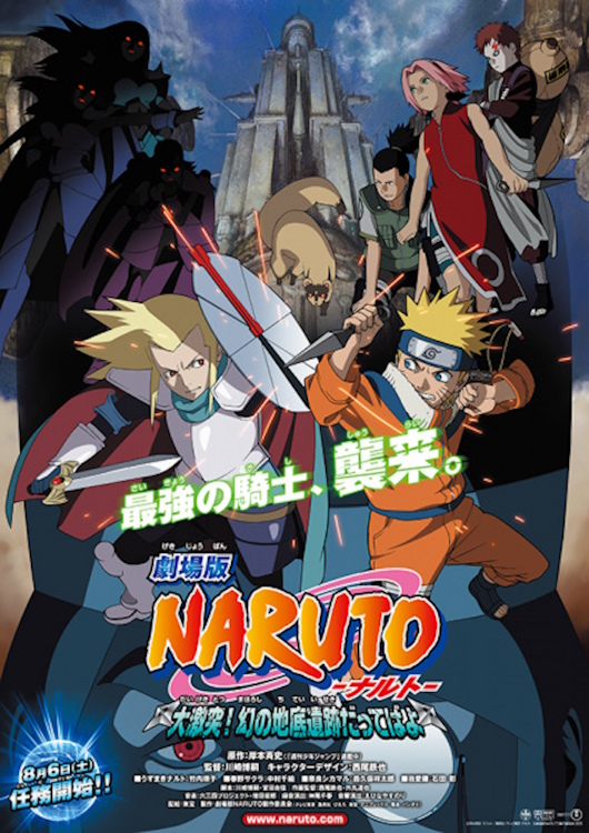 The poster of Naruto the Movie Legend of the Stone of Gelel