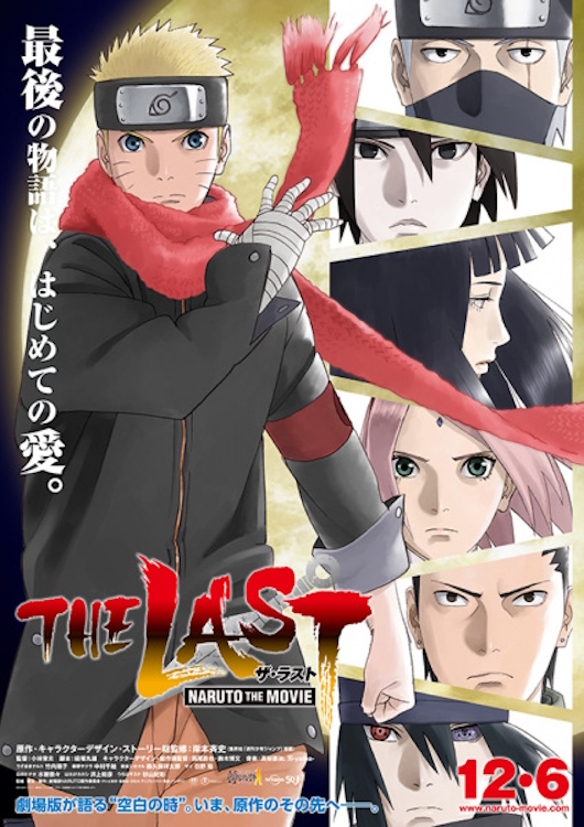 The poster of The Last Naruto the Movie