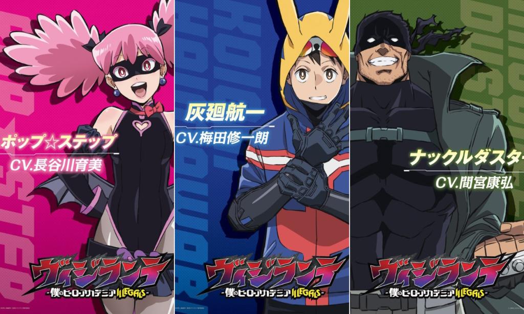 Kouichi, Knuckle Duster, and Kauzho in MHA vigilante poster